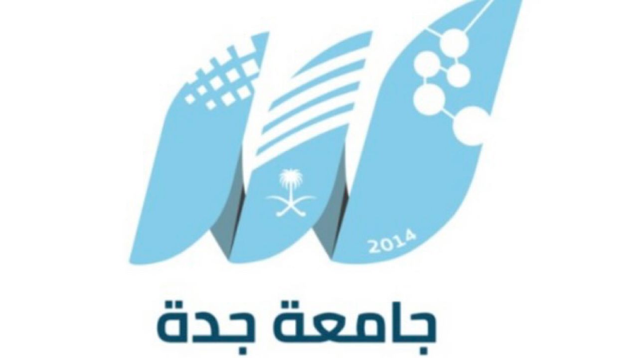 قائمة تخصصات جامعة جدة 1445 التخصصات الجديدة