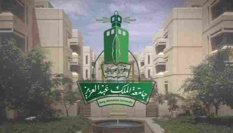 اقسام كلية الحاسبات جامعة الملك عبدالعزيز