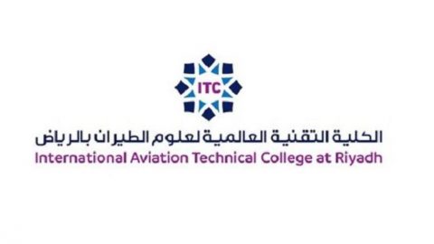 طريقة التسجيل في الكلية التقنية العالمية لعلوم الطيران 1445