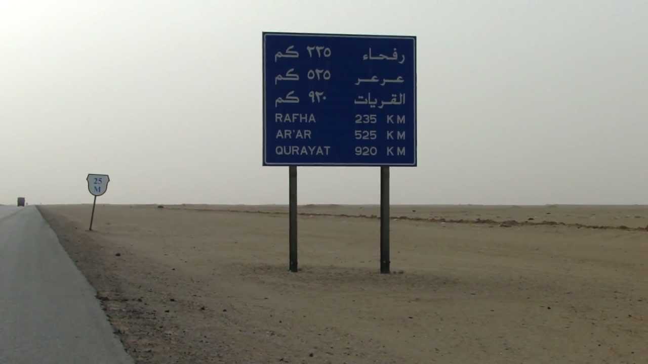 كم تبعد رفحاء عن عرعر