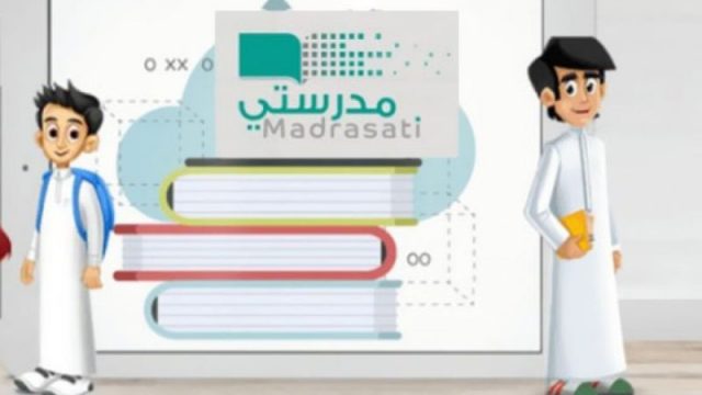 كيف ادخل الحصص في منصة مدرستي 1445