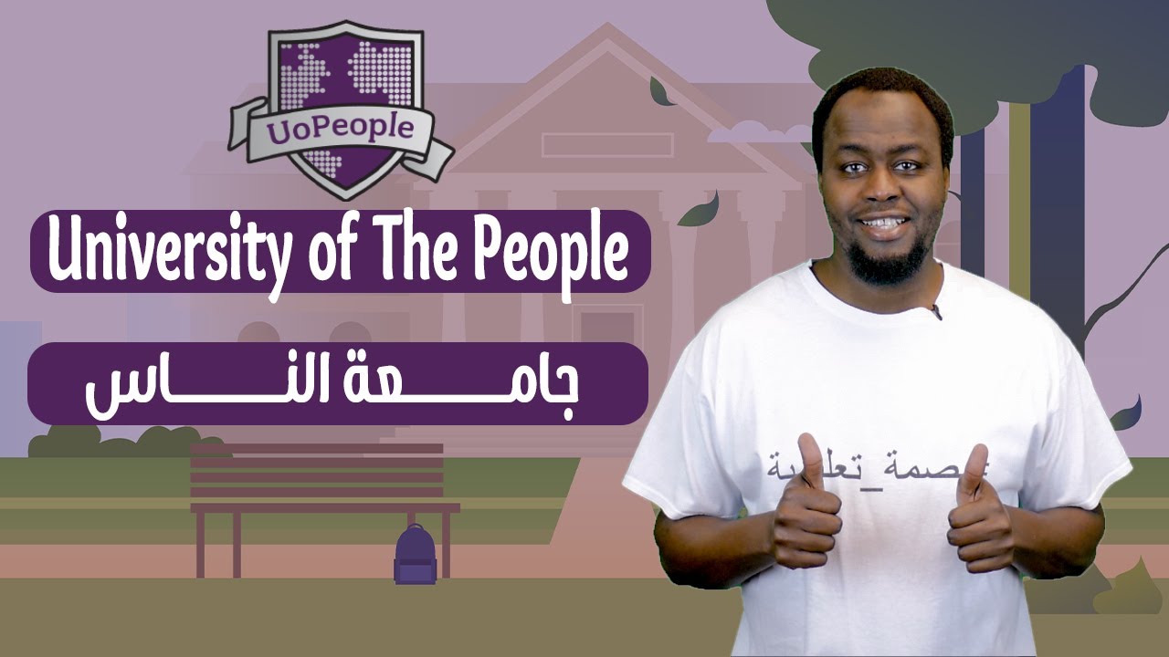 ما هي تخصصات جامعة الناس 1445