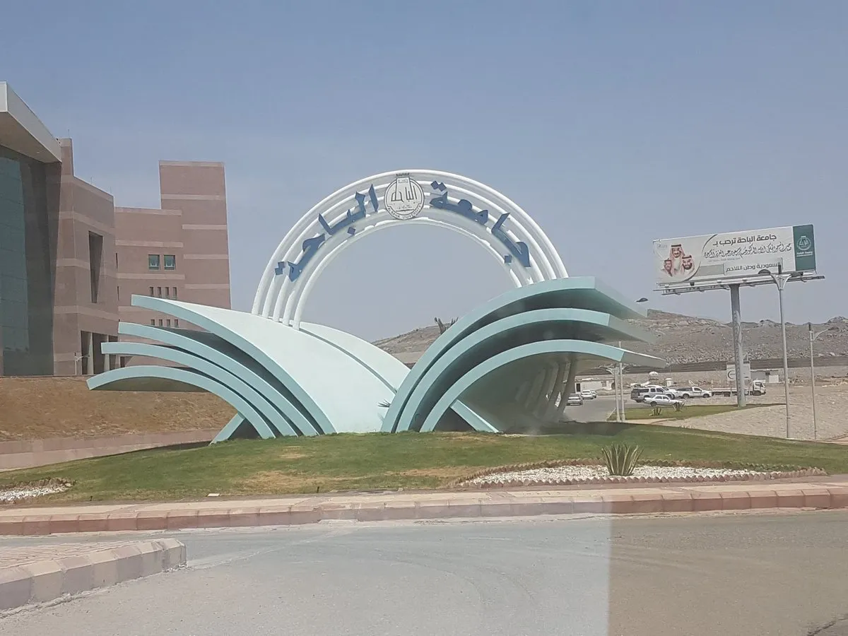 منصة جودة جامعة الباحة تسجيل دخول jodah login