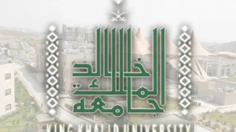 التسجيل الفوري جامعة الملك خالد 1444