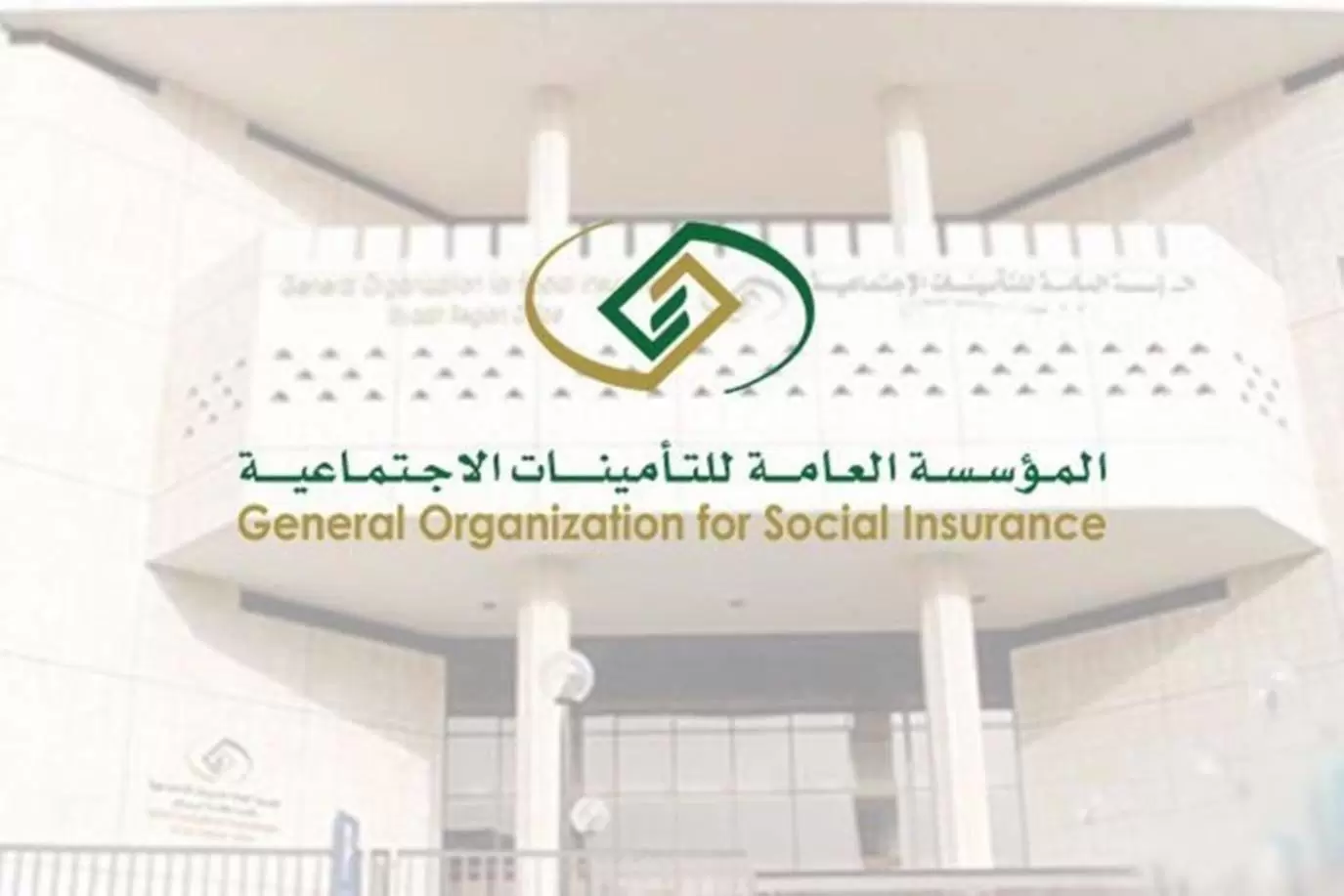 تحويل الموظفين من التقاعد إلى التأمينات 1445