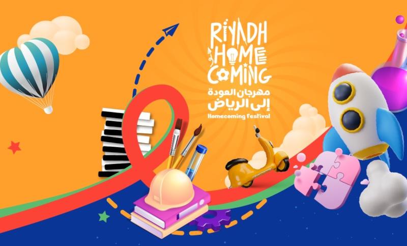 أسعار تذاكر مهرجان العودة إلى الرياض ورابط الحجز