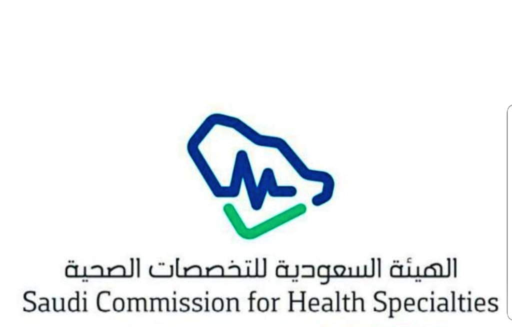 الاستعلام عن نتائج اختبار الهيئة السعودية للتخصصات الصحية 1445
