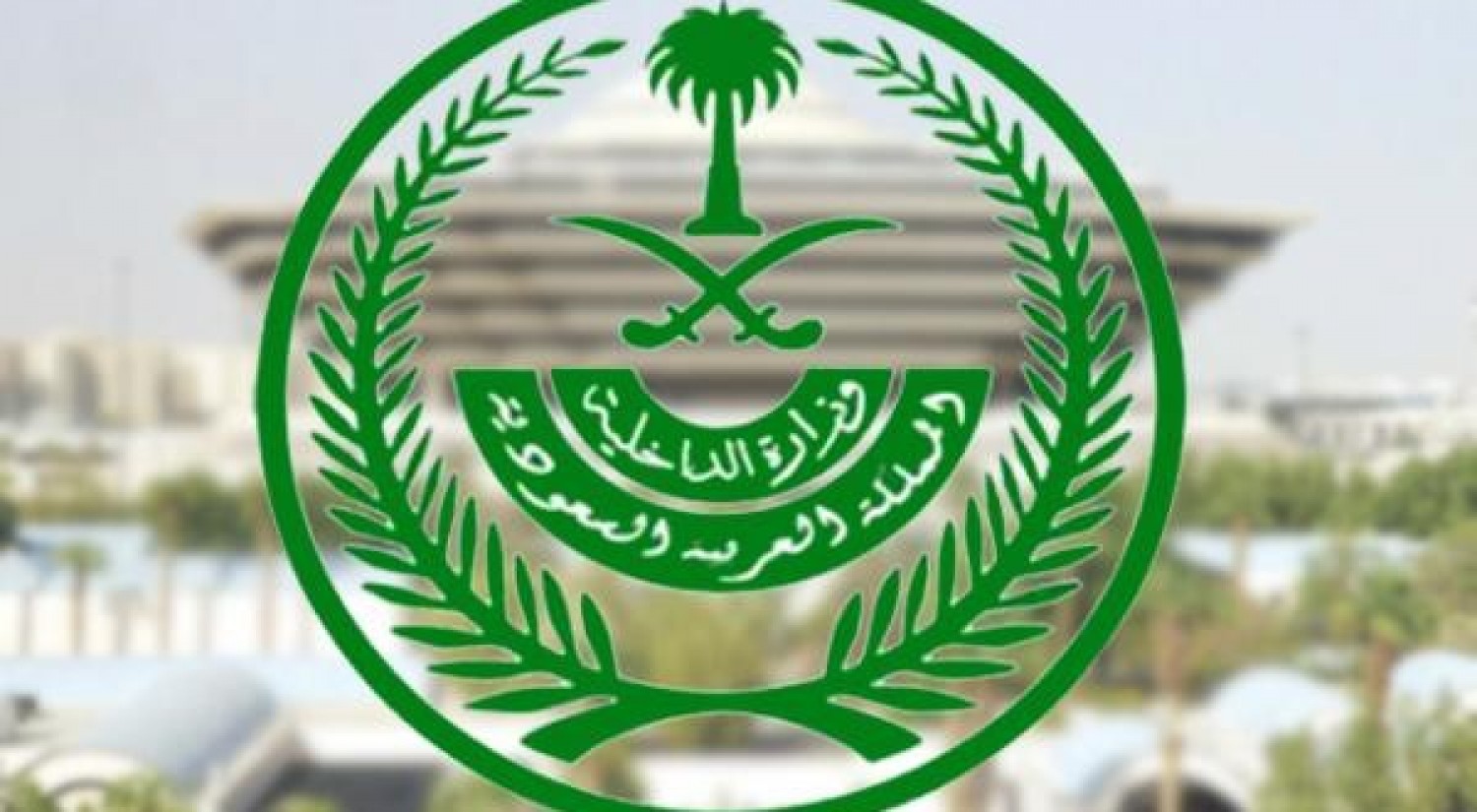 بلاغ هروب اقامة منتهية 1445