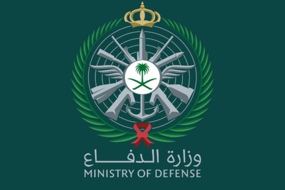 جدول الطول والوزن وزارة الدفاع 1445