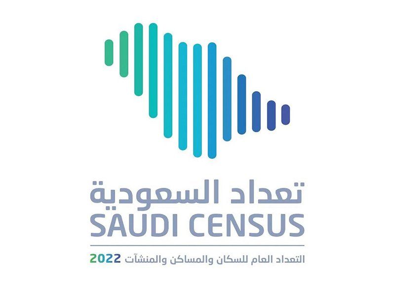 خطوات التسجيل في الهيئة العامة للاحصاء 1445