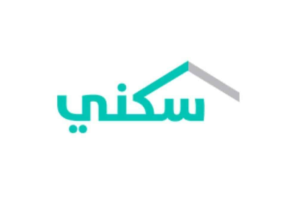 رابط التسجيل في سكني للأرامل 1445