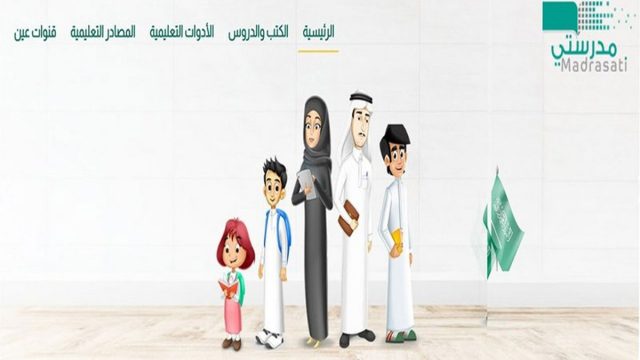 طريقة إثبات حضور الطلاب عبر منصة مدرستي 1445