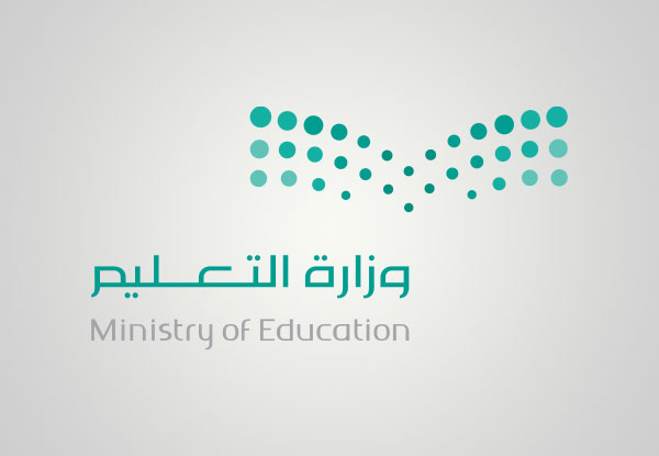 طريقة التسجيل في الاستثمار الامثل للكوادر التعليمية 1445