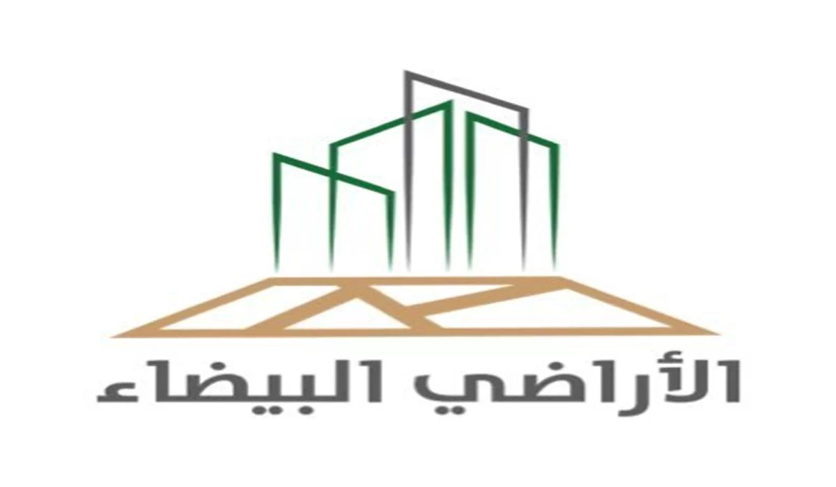 كم رسوم الأراضي البيضاء الزراعية السعودية