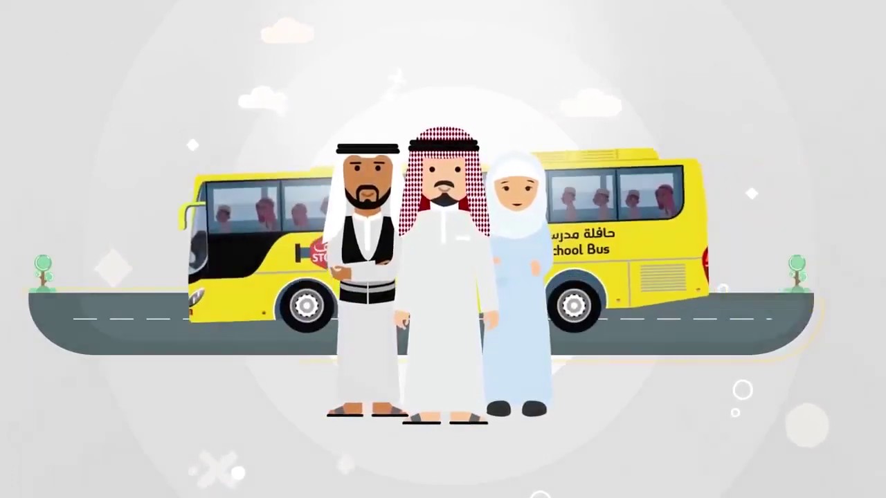 كيف اسدد رسوم النقل المدرسي في السعودية 1445