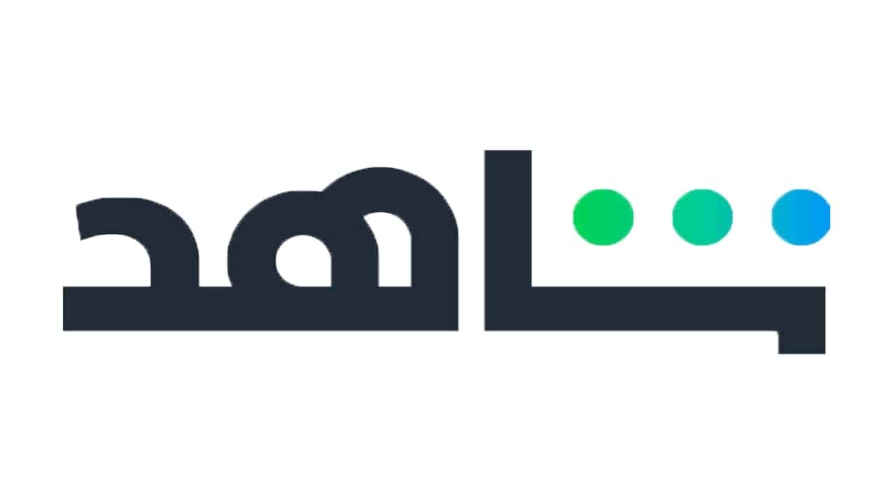 كيفية إلغاء المشاهدات المتزامنة في شاهد