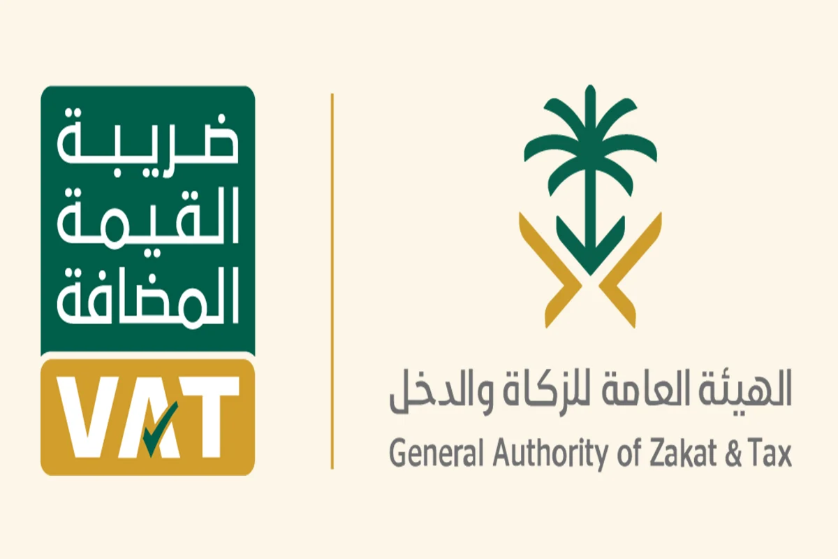 كيفية تسديد ضريبة عقار في السعودية 1445