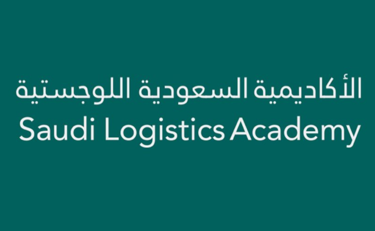 تخصصات الأكاديمية السعودية اللوجستية 1445