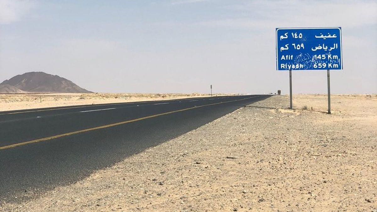 كم تبعد عفيف عن الطائف