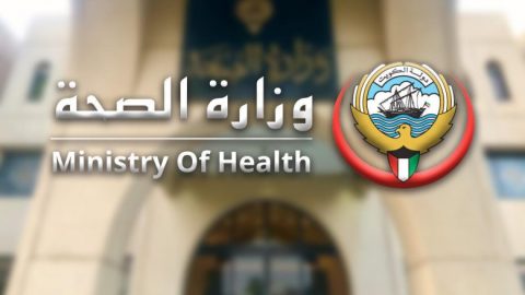 نموذج طلب إجازة وزارة الصحة بالكويت 2024