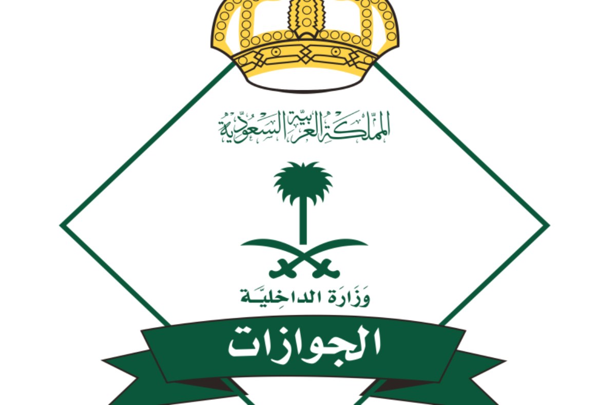 كم الطول المطلوب في الجوازات
