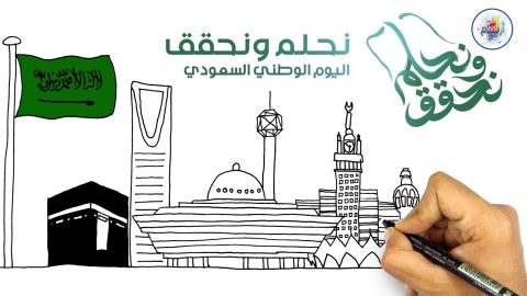 رسومات اليوم الوطني السعودي للأطفال 94