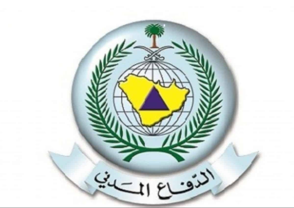 رابط الدفاع المدني تسجيل الدخول 1445