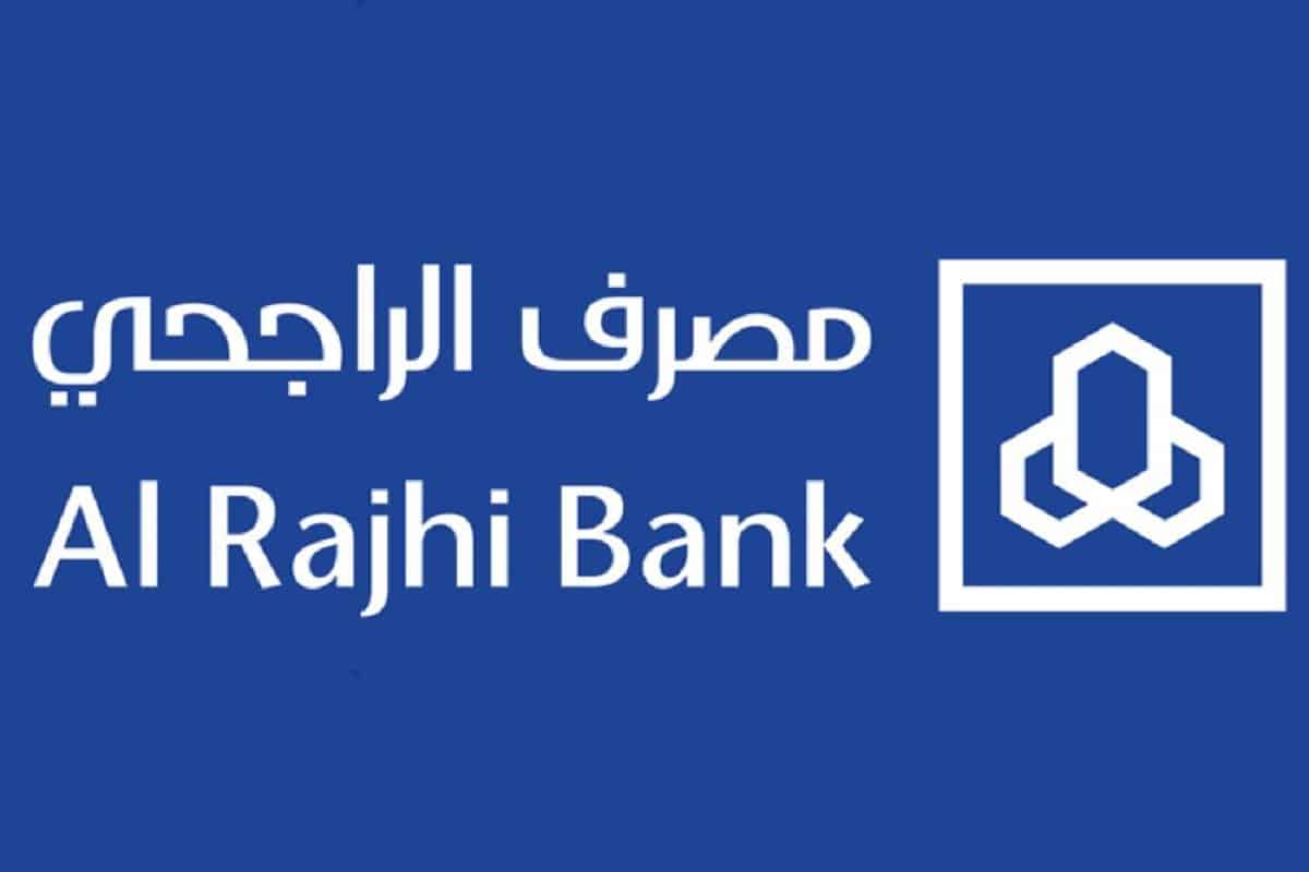 كيف احصل على إعفاء بنك الراجحي من سداد باقي القرض
