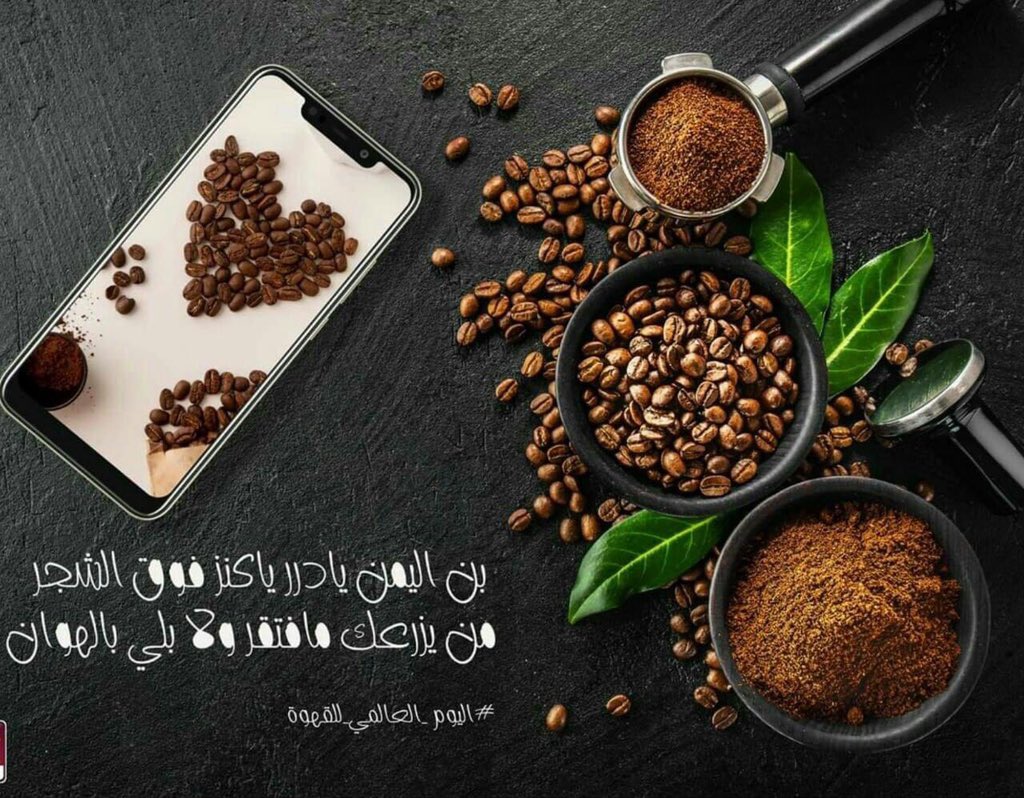 رابط حجز تذاكر مهرجان القهوة السعودية 1445