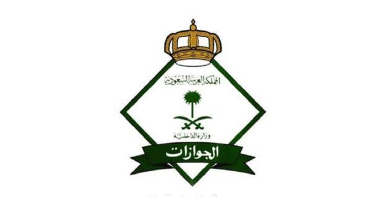 الاستعلام عن رقم الحدود للمقيمين 1445