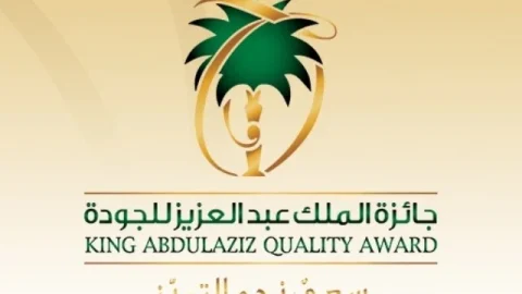 معايير جائزة الملك عبدالعزيز للجودة pdf