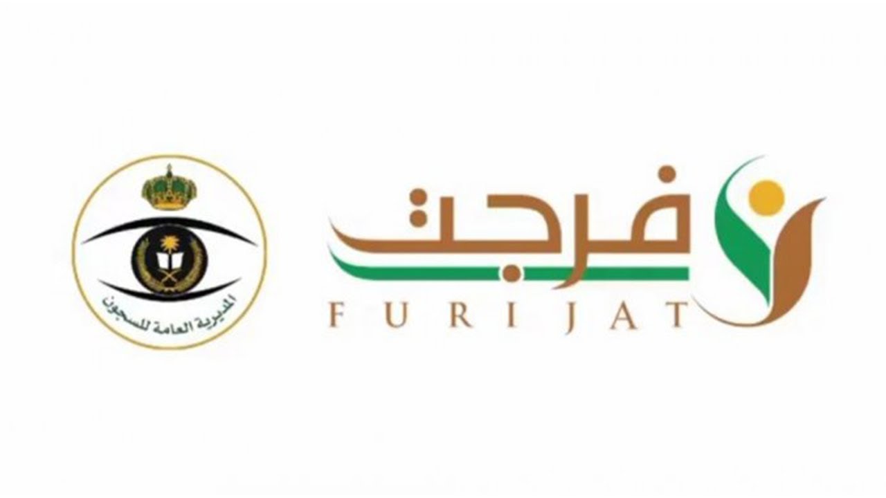 كيفية إضافة فاتورة في فرجت عبر منصة أبشر