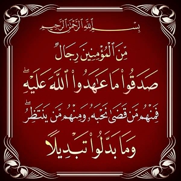 ما معنى قضى نحبه&nbsp;
