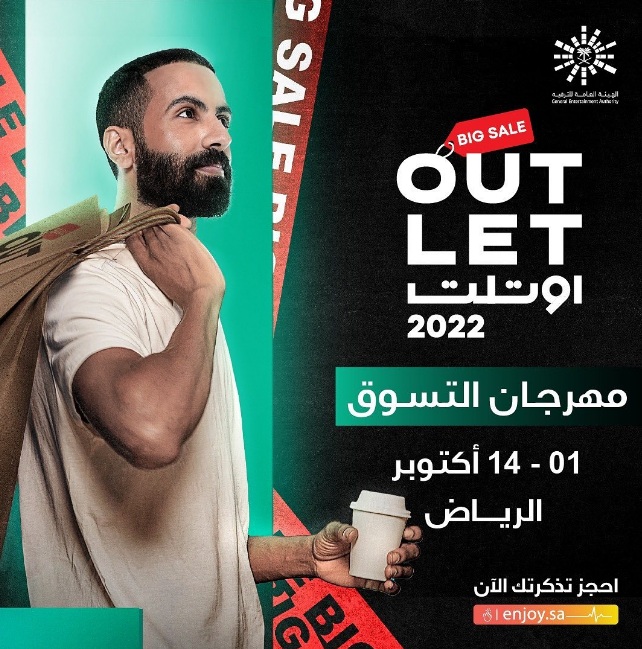 اوت لت الرياض انستقرام