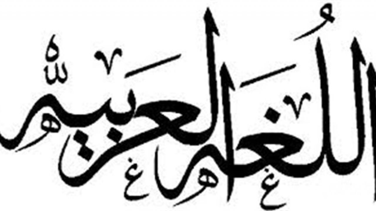 الكلمه التي يتم بها المعنى في الجمله الاسميه تسمى