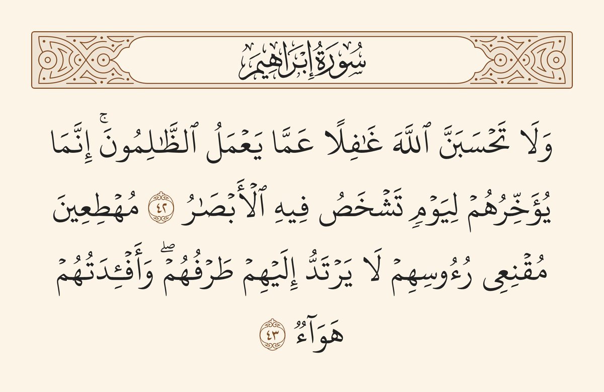 ما معنى مقنعي رؤوسهم