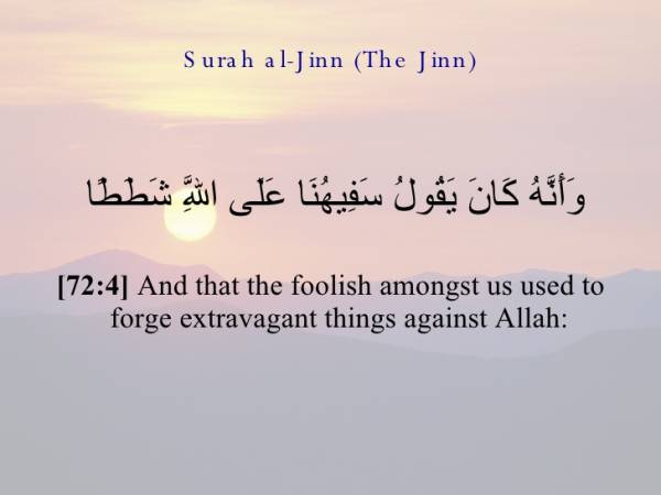 معنى كلمة شططا في سورة الجن