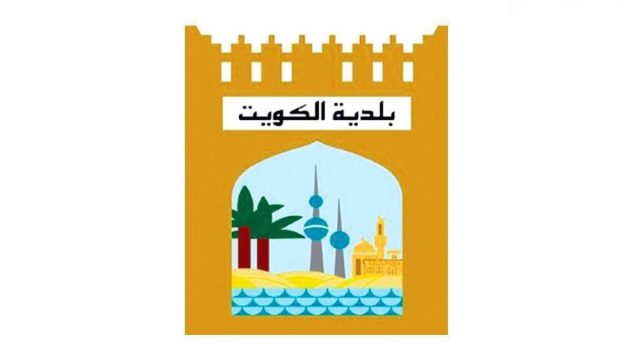 كيفية تجديد ترخيص الاعلان اون لاين من موقع بلدية الكويت 2023