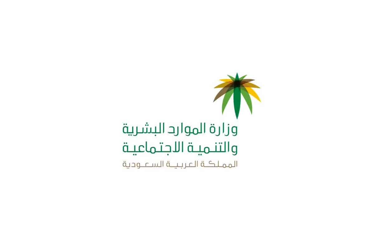 رابط التأهيل الشامل استعلام برقم الهوية hrsd.gov.sa