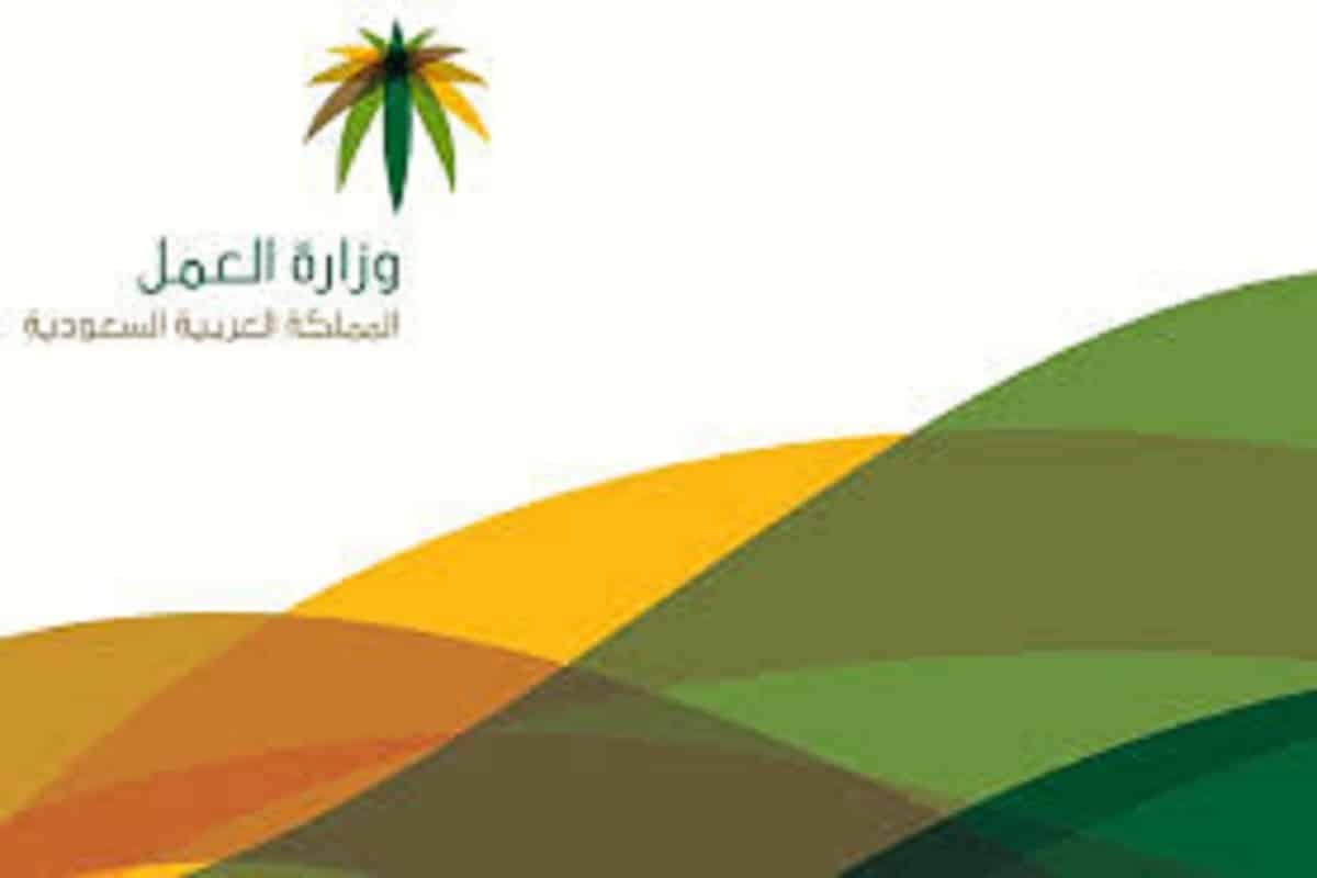 شروط اجازة الوفاة للموظف في قانون العمل السعودي 1445