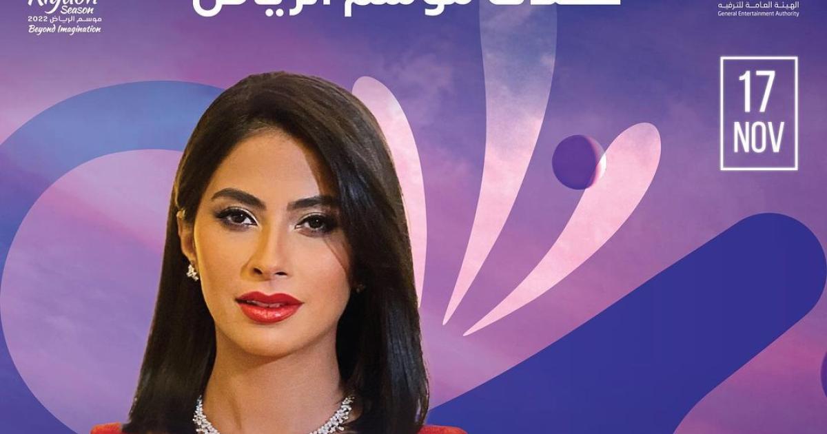 طريقة حجز تذاكر حفل روبي موسم الرياض 2024