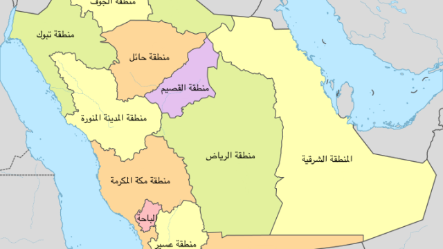 ما هي المنطقة الغربية في السعودية