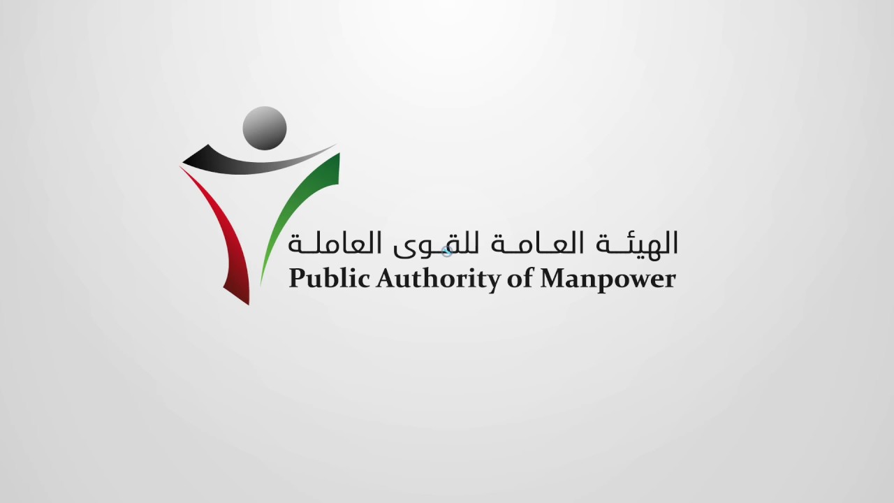 الاستعلام عن بلاغ التغيب في الكويت 2024