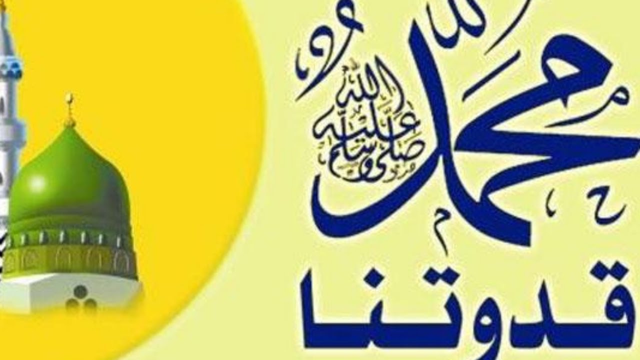 من هو الشخص الذي يمكن أن يكون قدوةً لي؟