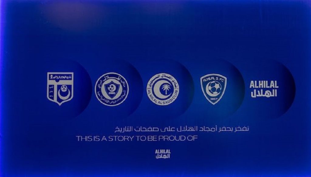 شعار الهلال الجديد 2023