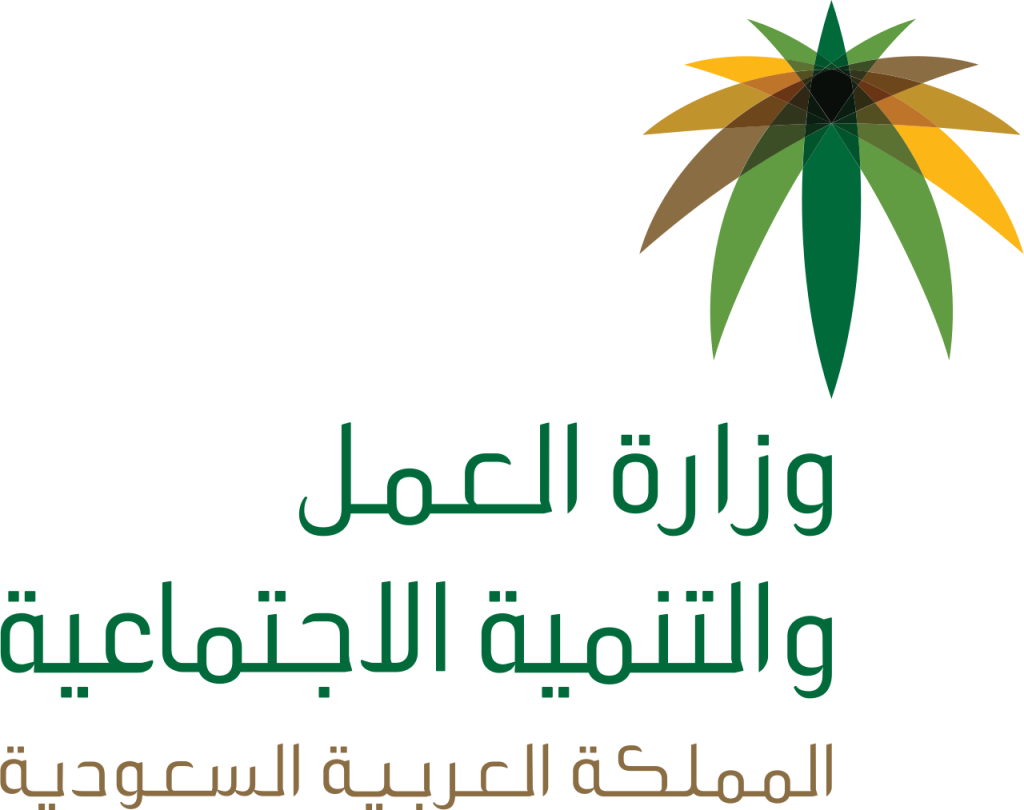 صور شعار وزارة الموارد البشرية