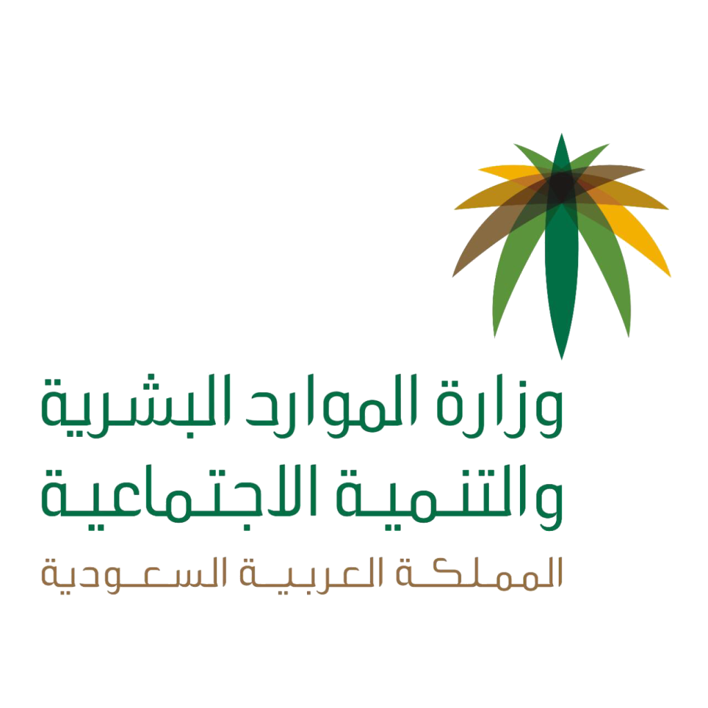 صور شعار وزارة الموارد البشرية