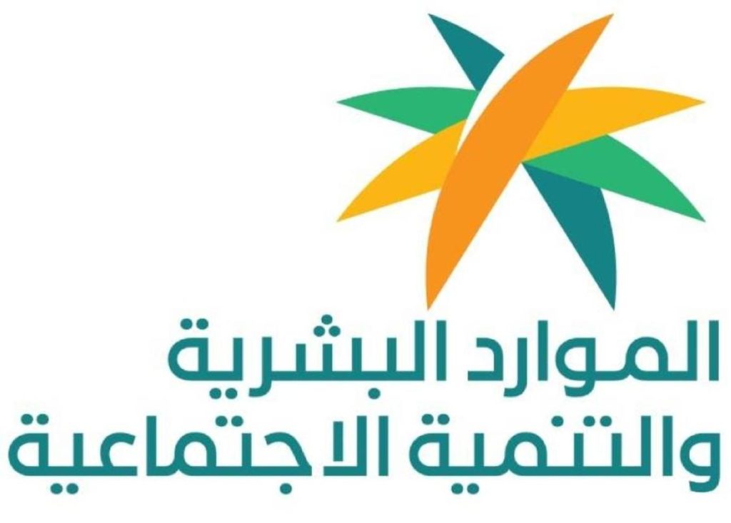 صور شعار وزارة الموارد البشرية