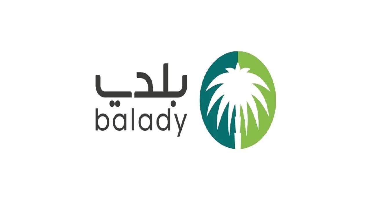رابط الاستعلام عن شهادة اتمام البناء بلدي 1445