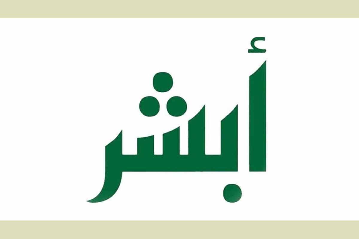 رابط حجز موعد رخصة قيادة للنساء أبها 1445